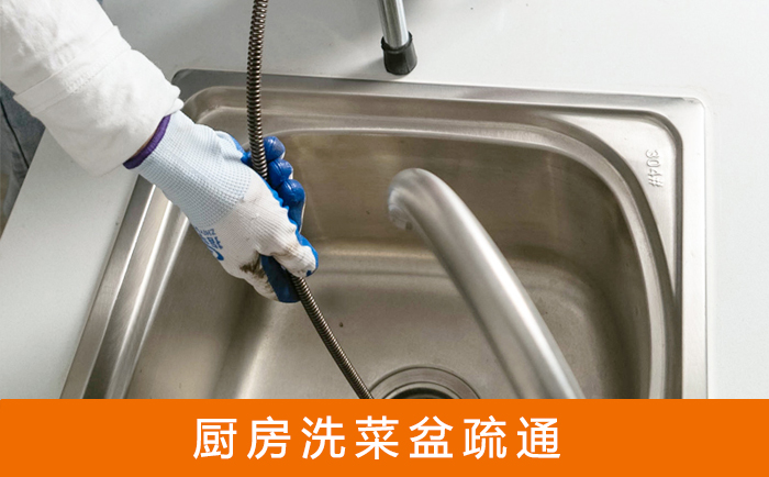 色达洗菜池疏通